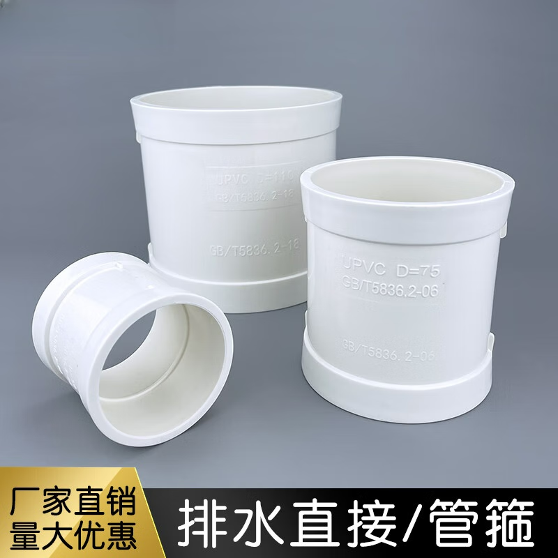 扬笙福定制直接接头 塑料排水管件全解析