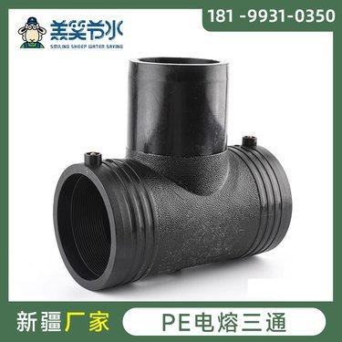 PE电熔等径直接 现代塑料节水管道的连接首选
